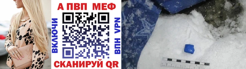 Купить где  Павлово  APVP VHQ 