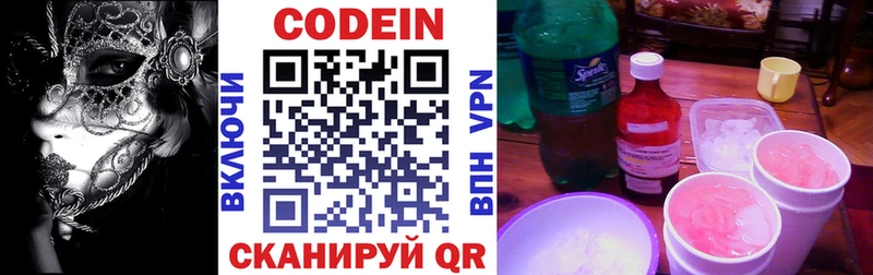 Купить где  Павлово  Кодеиновый сироп Lean напиток Lean (лин) 