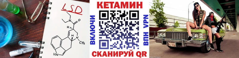 Кетамин VHQ  Купить закладки  Павлово 