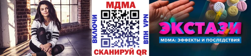 Купить  Павлово  MDMA crystal 