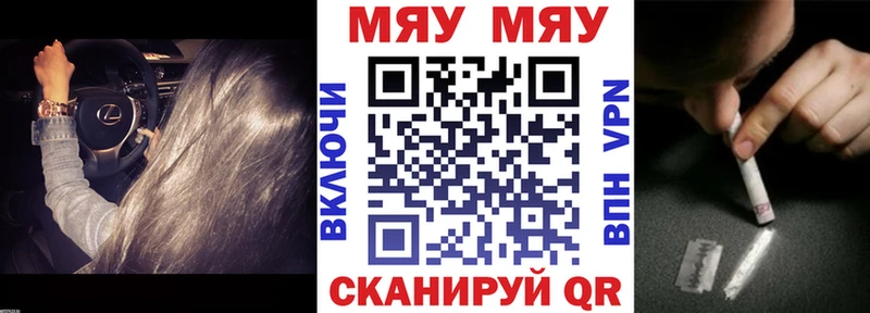 МЕФ mephedrone  Купить закладки  Павлово 