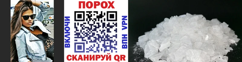 МЕТАМФЕТАМИН винт Павлово